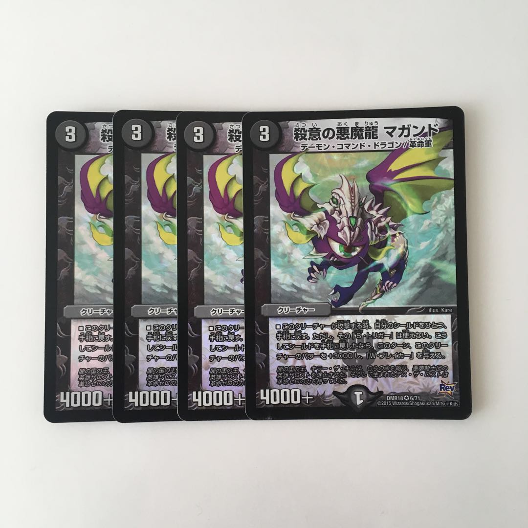 I295 Killing Darkness Demon Dragon Magand VR 4 DUEMA TREATMENT