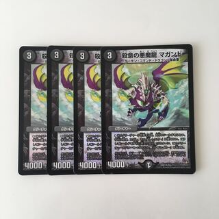 I295 Killing Darkness Demon Dragon Magand VR 4 DUEMA TREATMENT