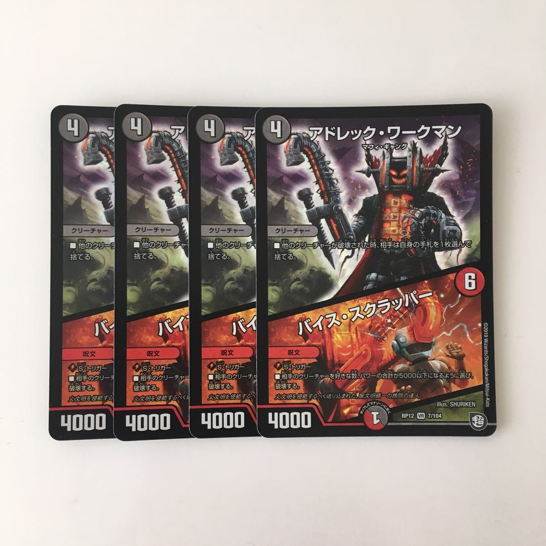 I297 Adorec Workman/Vice Scrapper VR 4 cards DUEMA