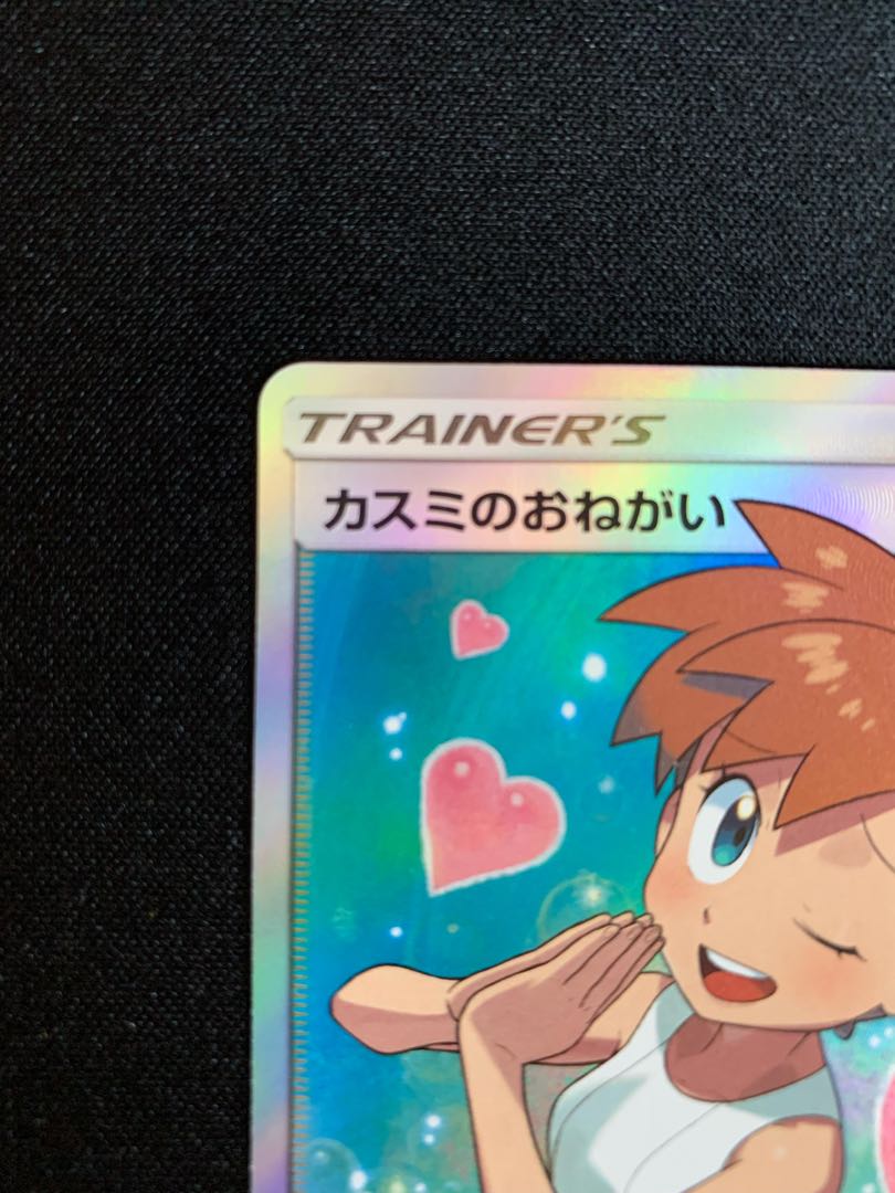 【美品】SR カスミのおねがい
