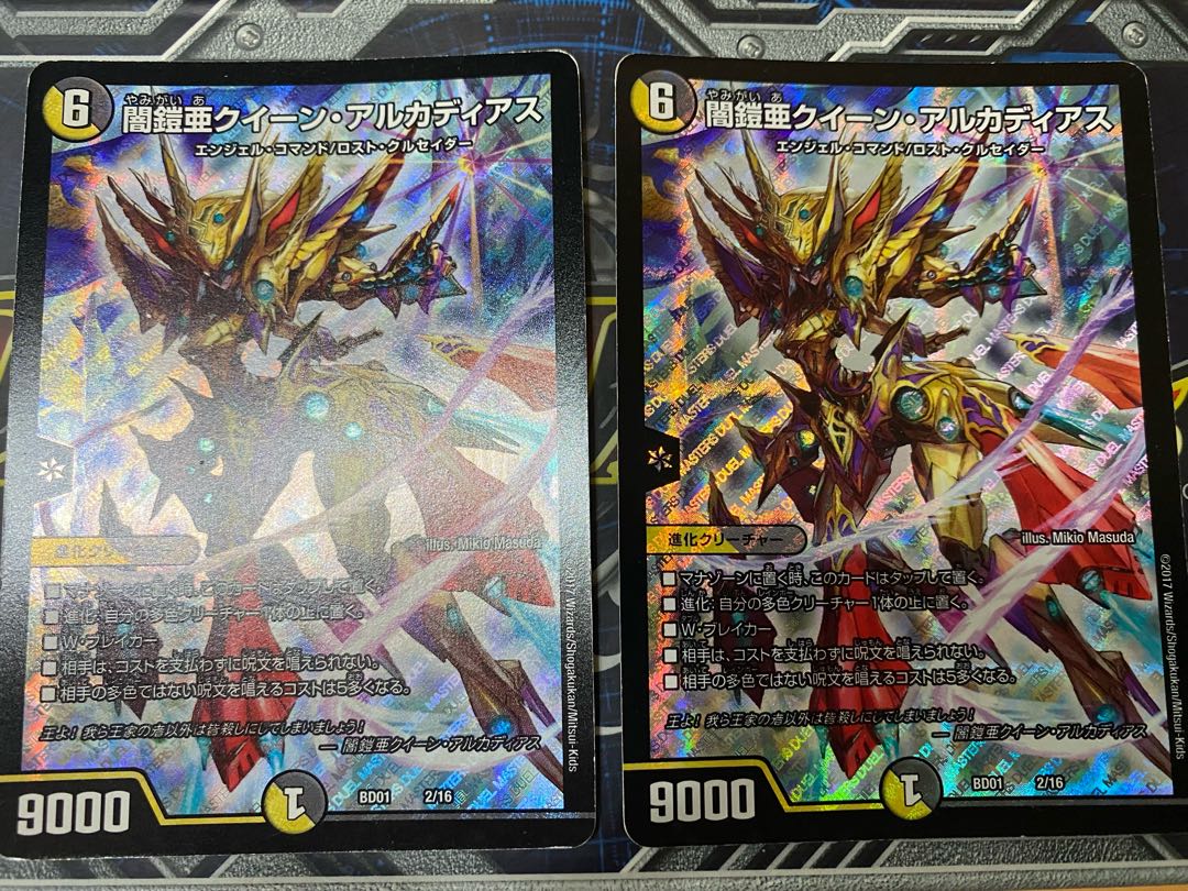 闇鎧亜クイーン・アルカディアス