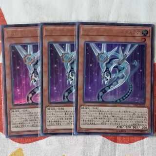 サイバー・ドラゴン・ネクステア3枚セット