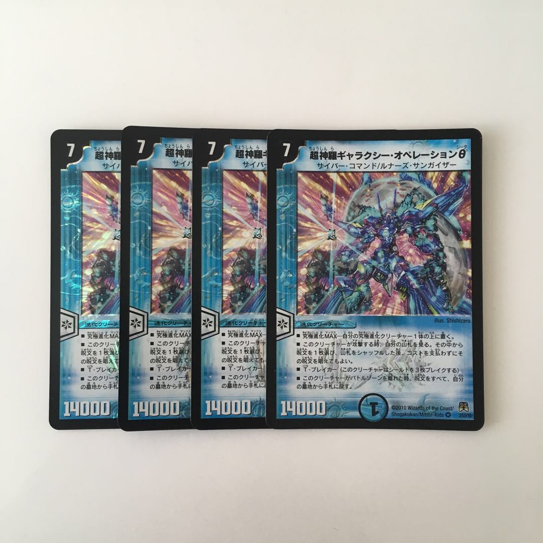 I305 超神羅ギャラクシー・オペレーションθ VR 4枚 デュエマ