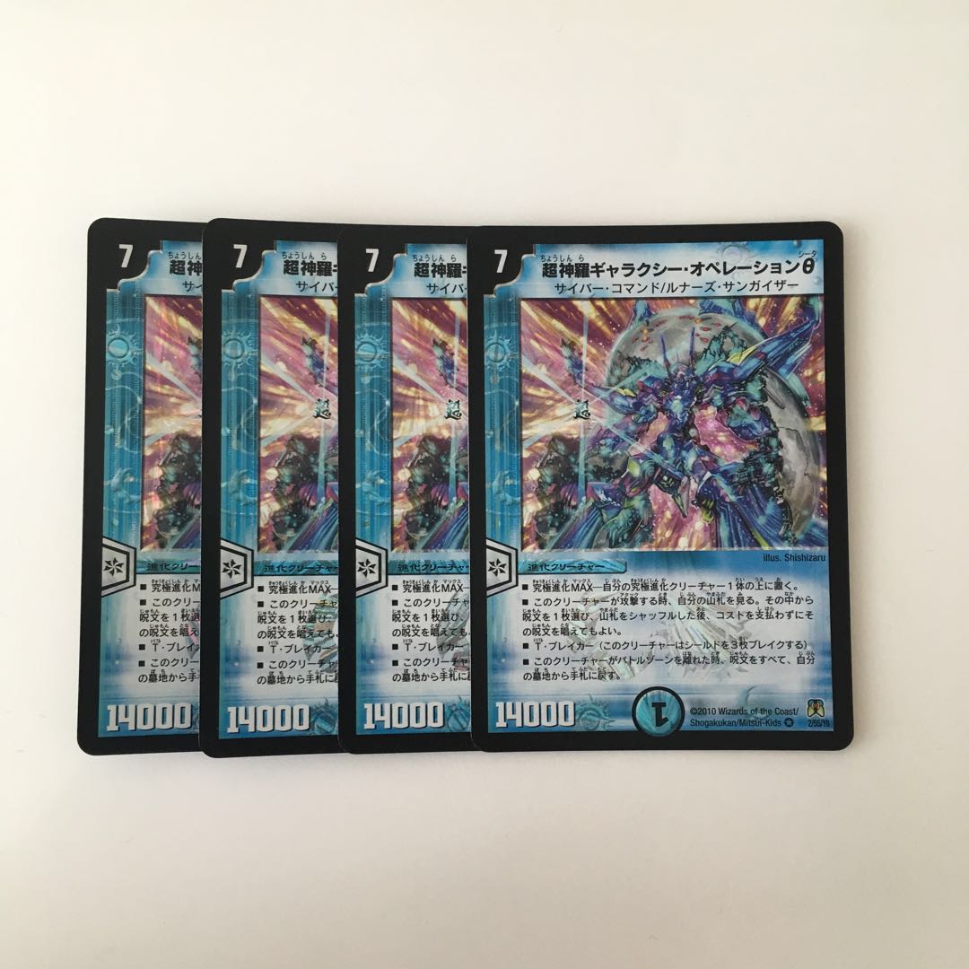 I306 Psychic Shinra Galaxy Operation θ VR, 4 copies, DUEMA