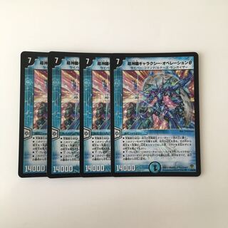 I306 Psychic Shinra Galaxy Operation θ VR, 4 copies, DUEMA