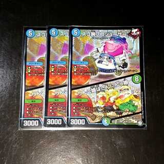 スゴ腕プロジューサー/りんご娘はさんにんっ娘 3枚セット