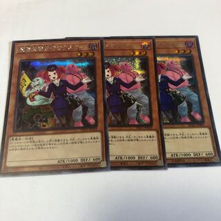 魔界発現世行きデスガイド（イラスト違い版） シークレットレア