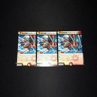 凰翔竜機ワルキューレ・ルピア