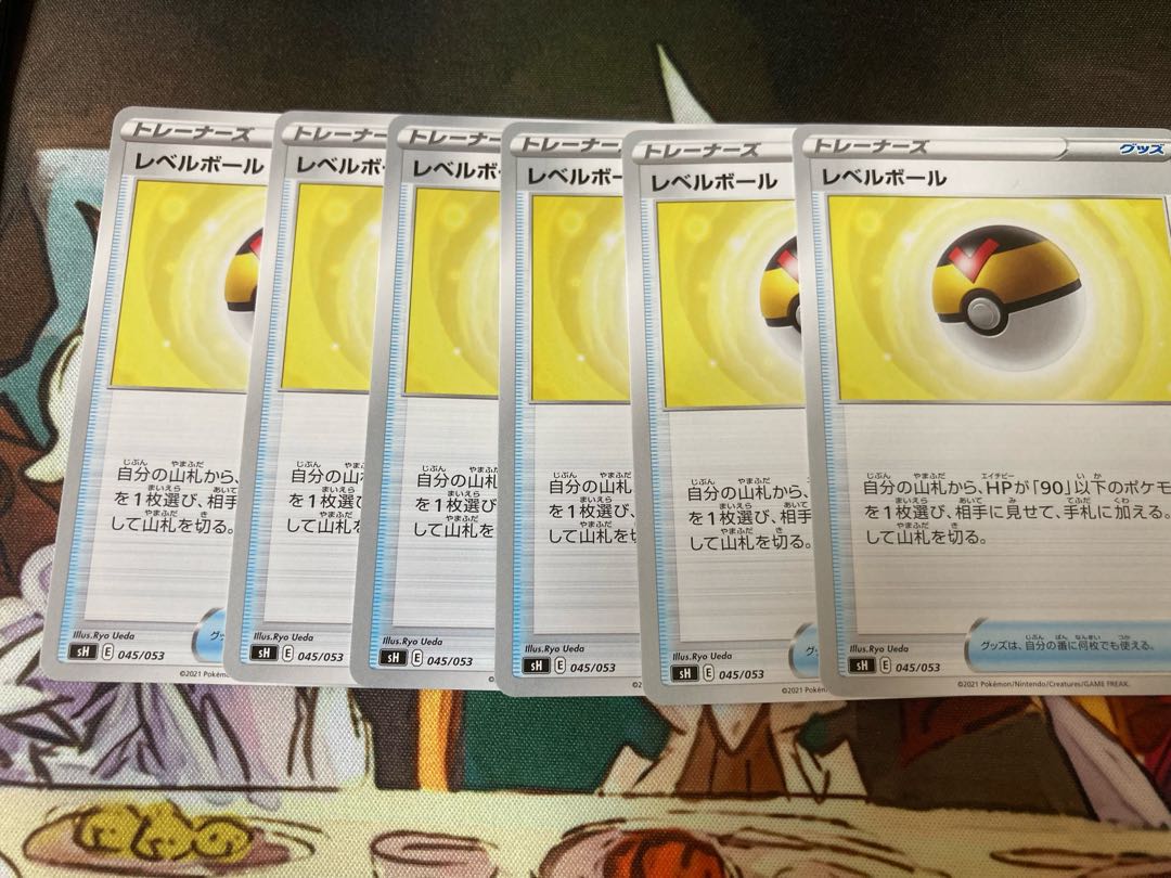 レベルボール 6枚