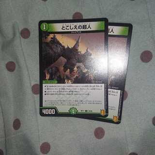 とこしえの超人