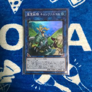 聖霊獣騎 キムンファルコス