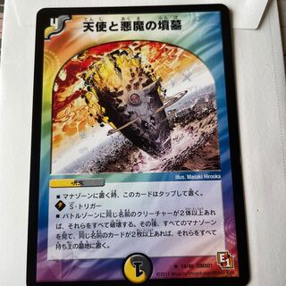 天使と悪魔の墳墓