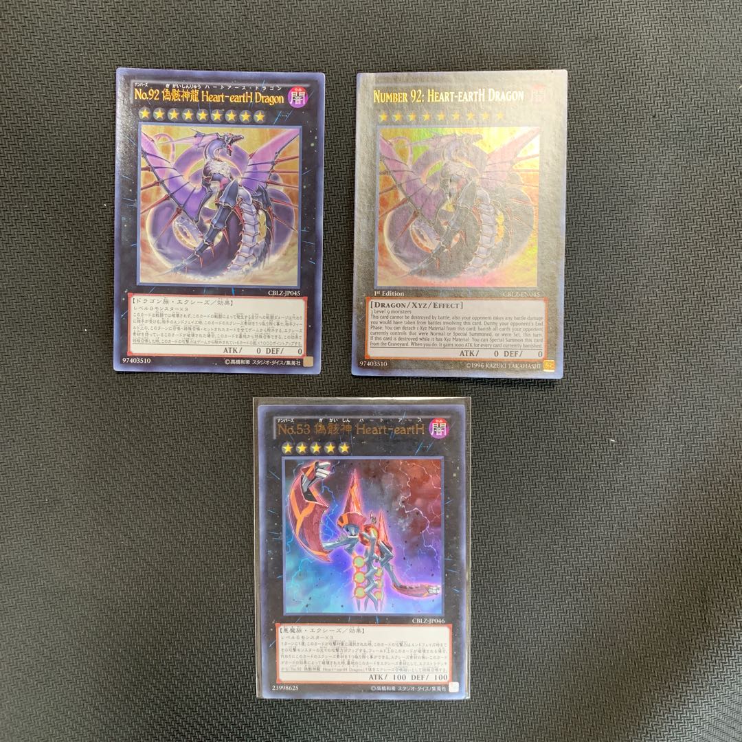 No.92 偽骸神龍 Heart-eartH Dragon