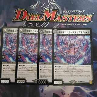 Asura Priest Centipede <Deathshiraz.Star>.