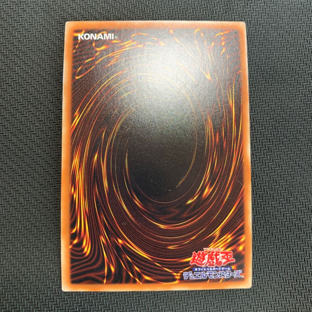 No.100 ヌメロン・ドラゴン ウルトラレア