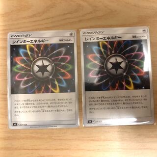 レインボーエネルギー ２枚セット