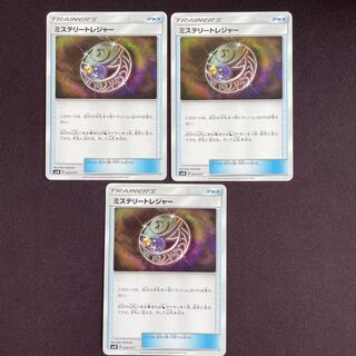 ミステリートレジャー