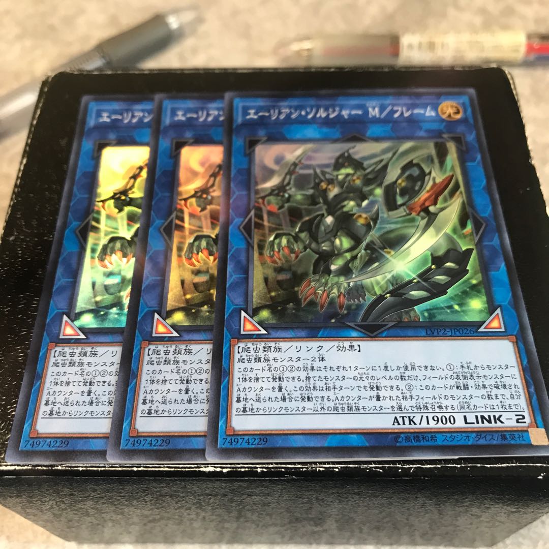 エーリアン・ソルジャー M/フレーム スーパーレア3枚