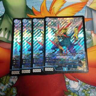 絶海の虎将 ティガウォック