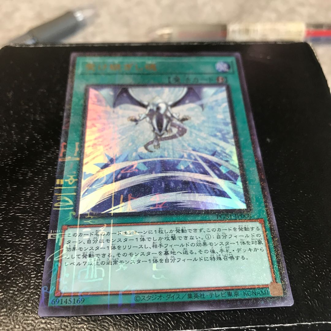 受け継ぎし魂 ミレニアムウルトラレア