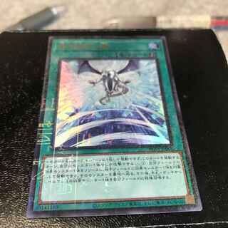 受け継ぎし魂 ミレニアムウルトラレア