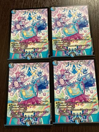 テック団の波壊Go! R