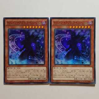 遊戯王　マジシャンオブブラックイリュージョン　2枚　最終値下げ