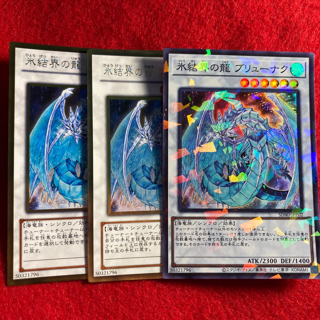 Brionac, Dragon of the Ice Barrier#655