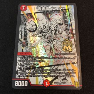 “轟轟轟”ブランド