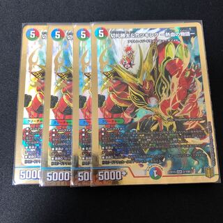 切札勝太&カツキング -熱血の物語- DSR