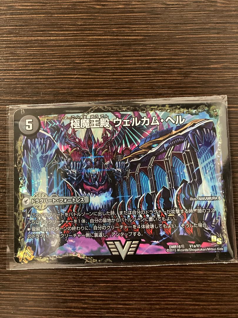 極魔王殿 ウェルカム・ヘル｜極・魔壊王 デスゴロス