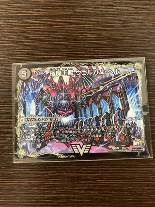 極魔王殿 ウェルカム・ヘル｜極・魔壊王 デスゴロス