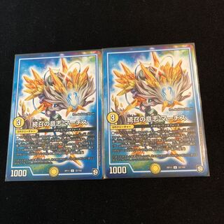 続召の意志 マーチス