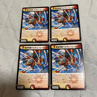 凰翔竜機ワルキューレ・ルピア