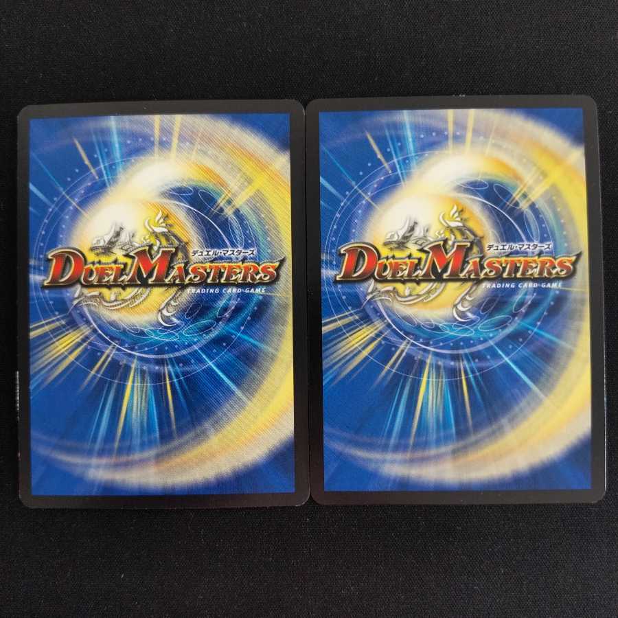 無双竜鬼ミツルギブースト　2枚　銀枠