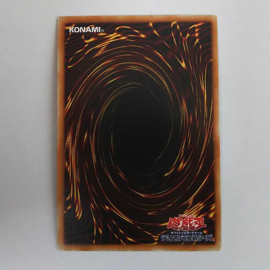 悪魔竜ブラック・デーモンズ・ドラゴン シークレットレア