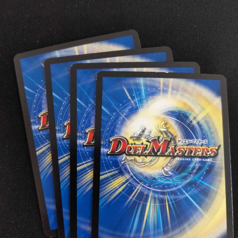 闇戦士ザビ・クロー 4枚 MC