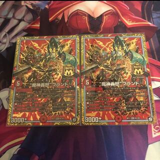 “魔神轟怒”ブランド