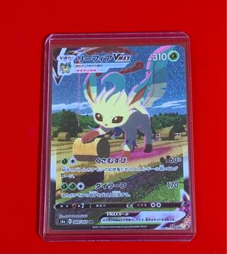 リーフィアVMAX  HR  スペシャルアート