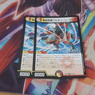 凰翔竜機ワルキューレ・ルピア