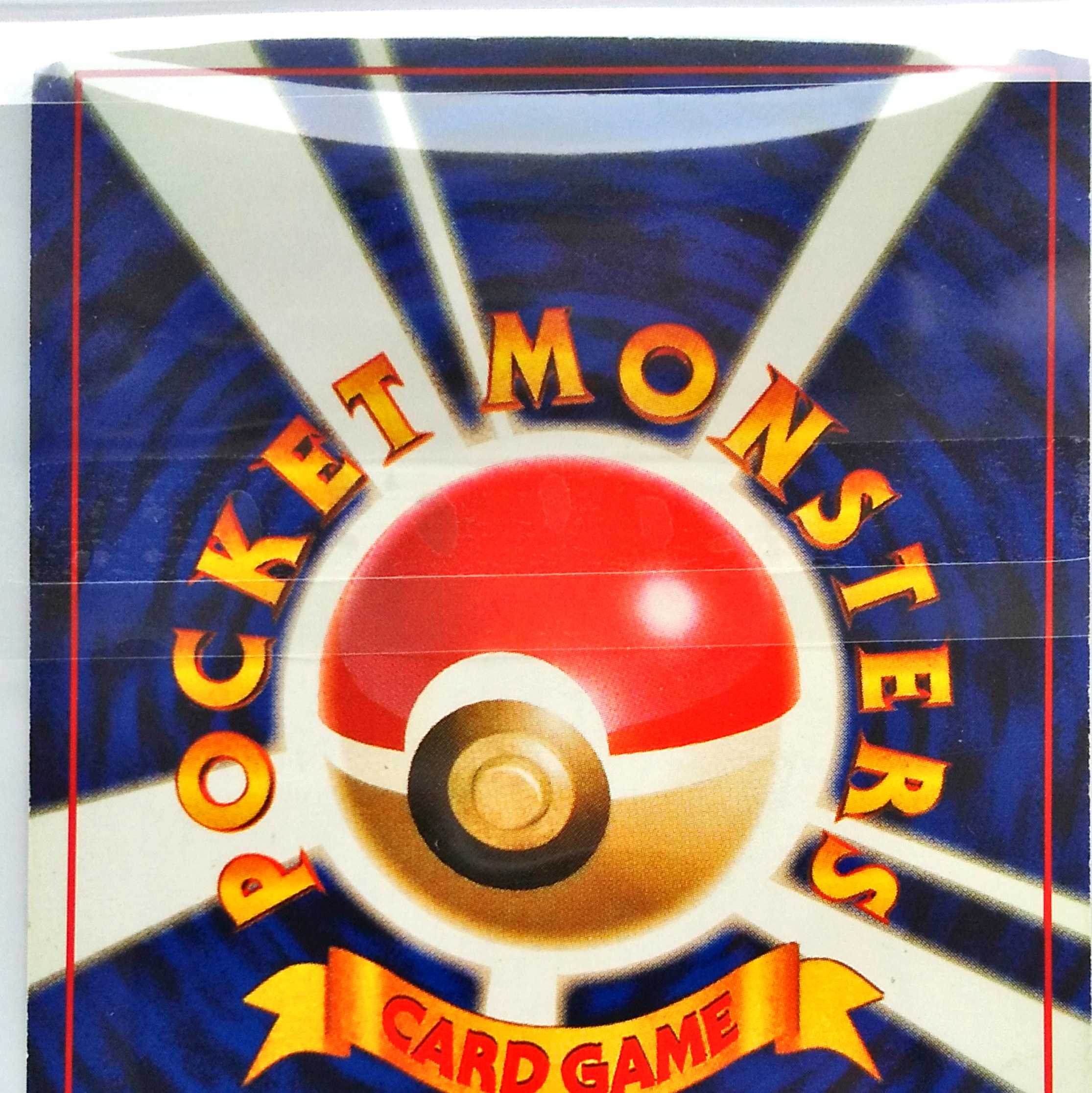 ピカチュウ 旧裏