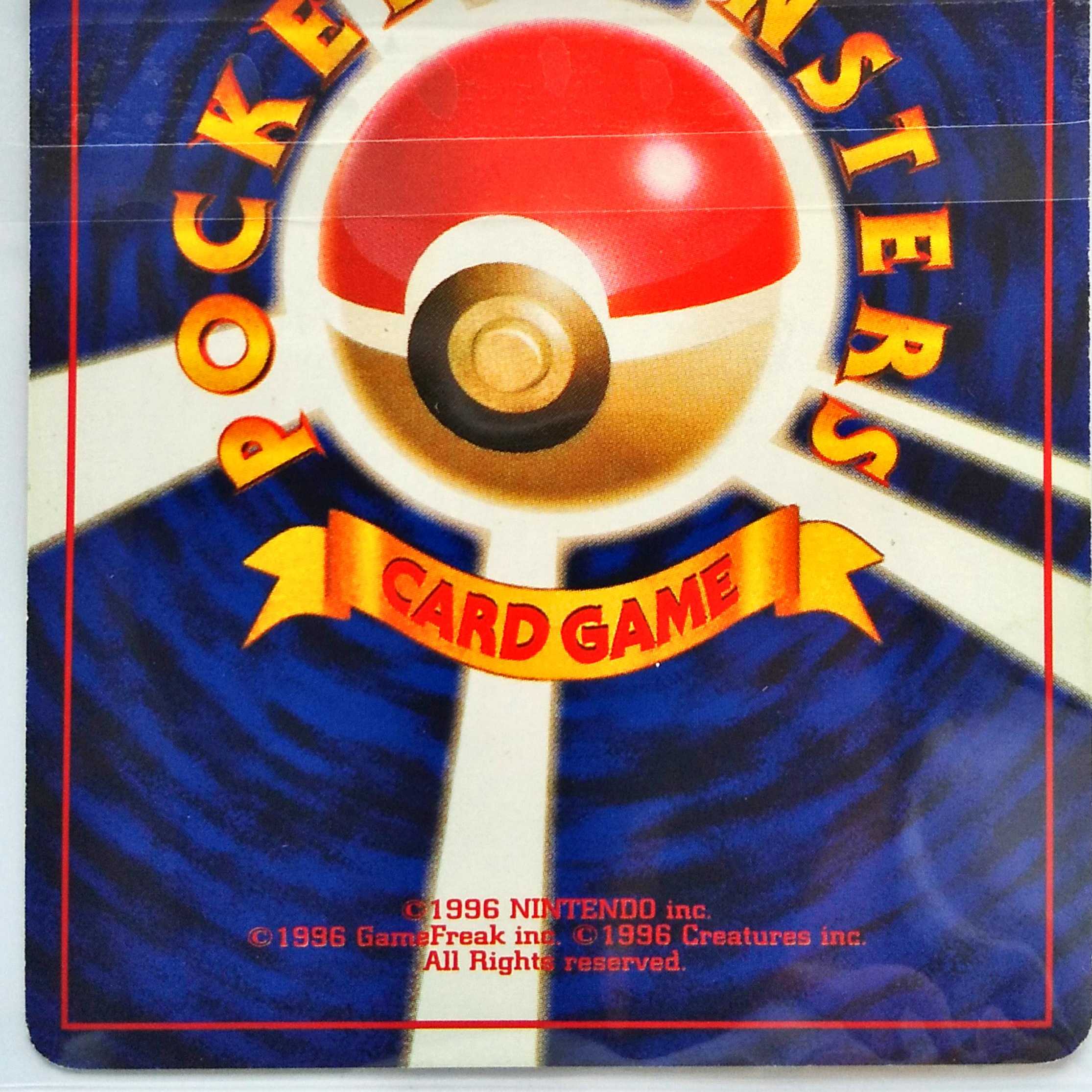 ピカチュウ 旧裏