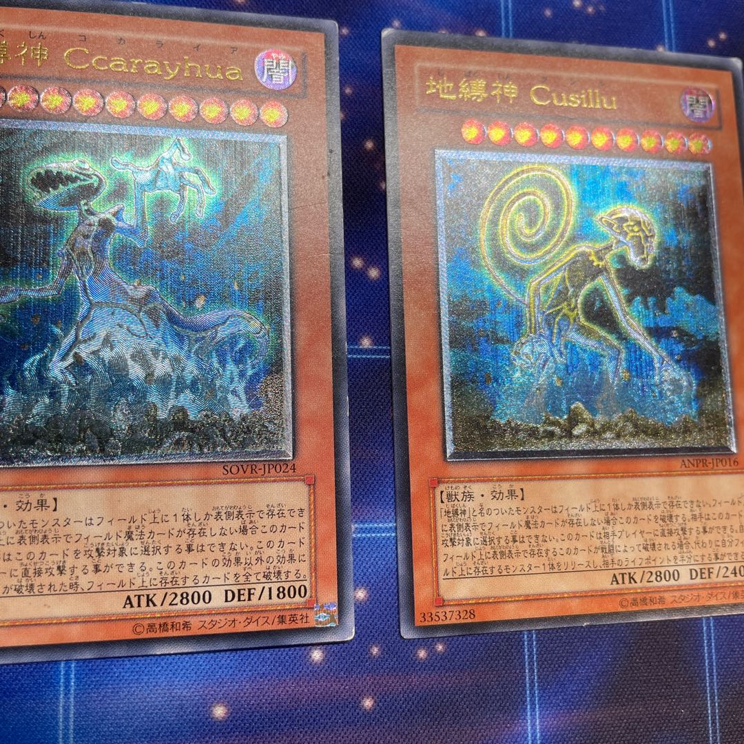 Earthbound Immortal Ccarayhua Cusillu Ultimate Rare