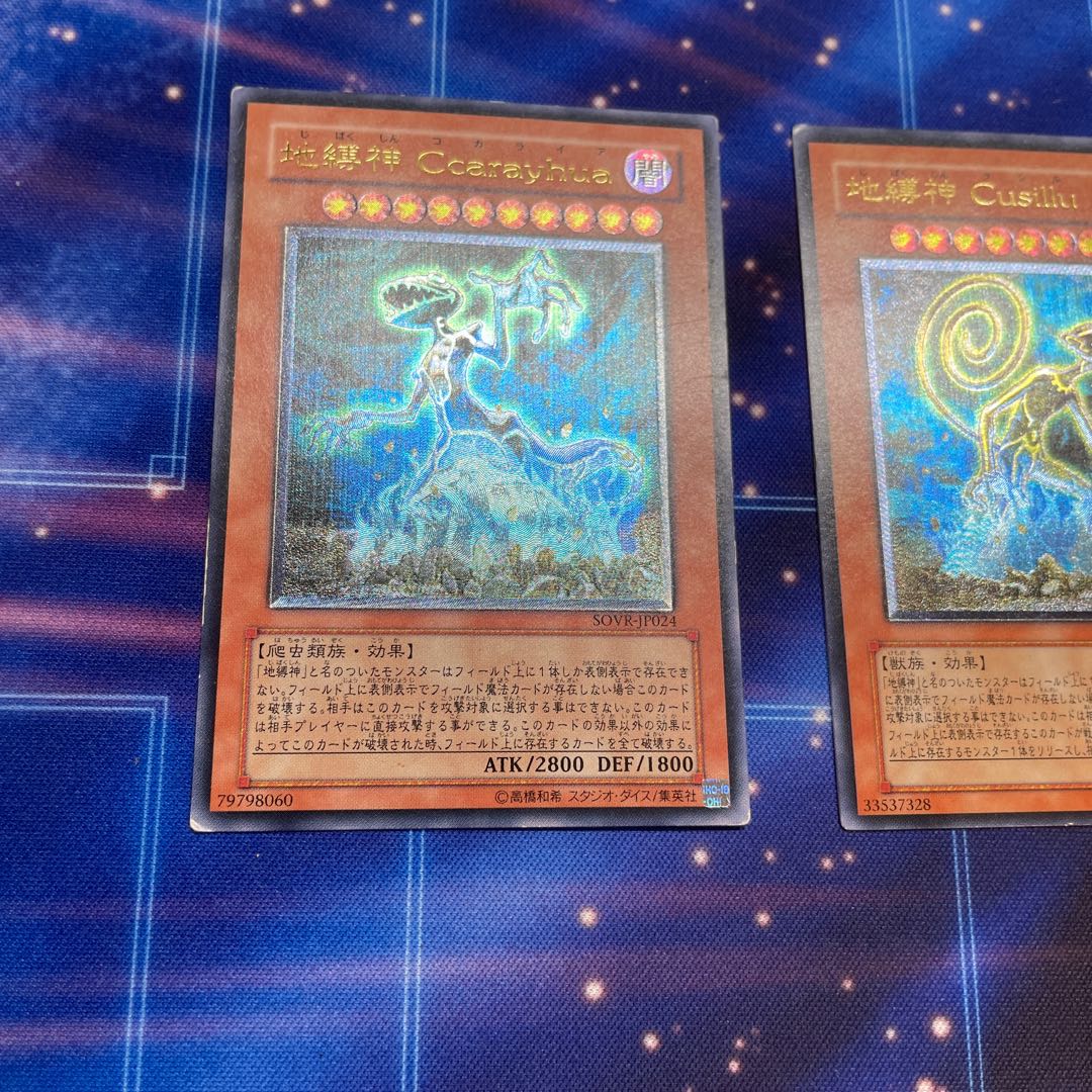 Earthbound Immortal Ccarayhua Cusillu Ultimate Rare