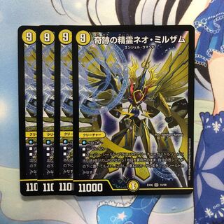 奇跡の精霊ネオ・ミルザム 4枚
