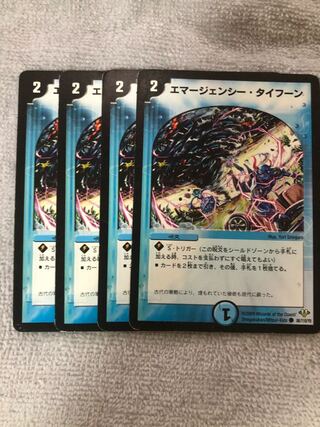37 エマージェンシー・タイフーン 1枚