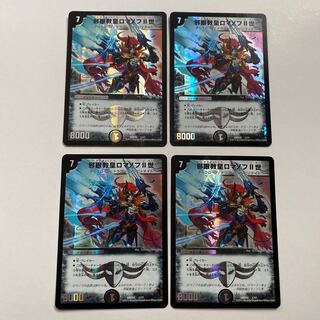 邪眼教皇ロマノフII世 4枚セット