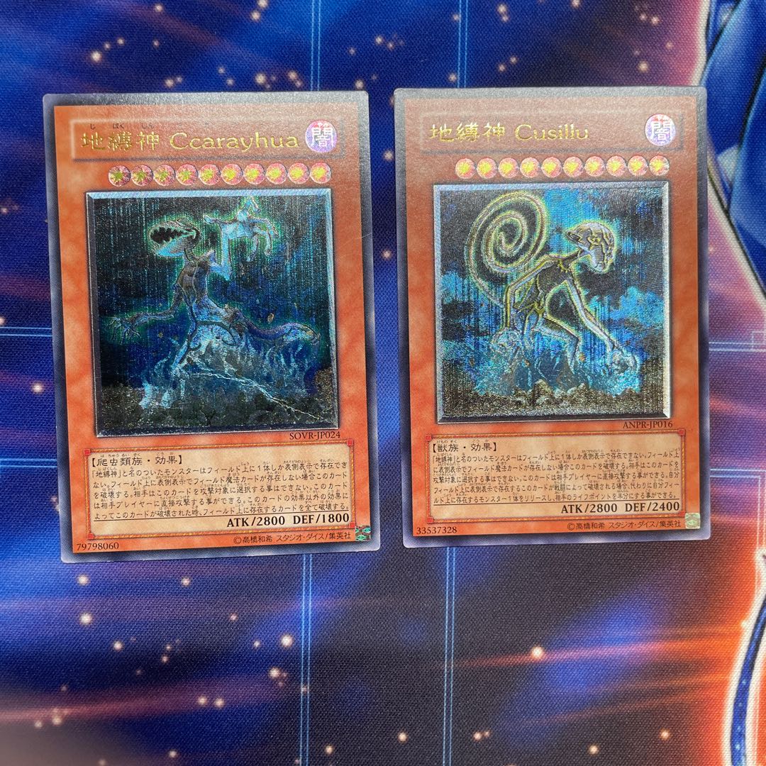 Earthbound Immortal Ccarayhua Cusillu Ultimate Rare