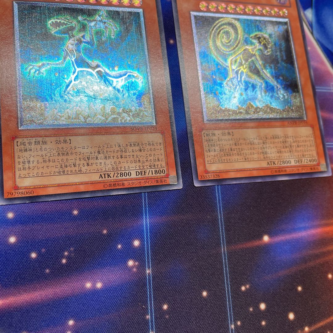 Earthbound Immortal Ccarayhua Cusillu Ultimate Rare