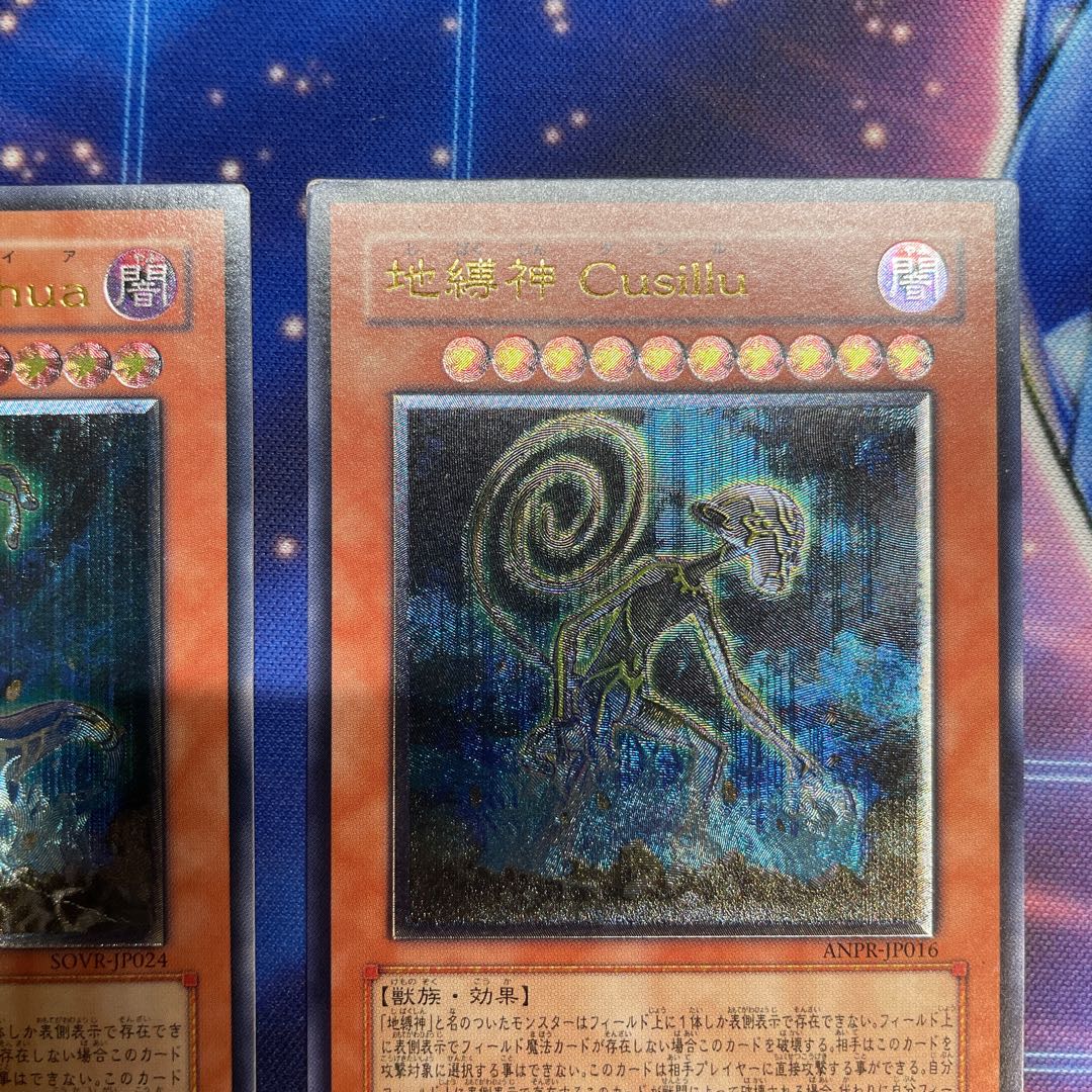 Earthbound Immortal Ccarayhua Cusillu Ultimate Rare